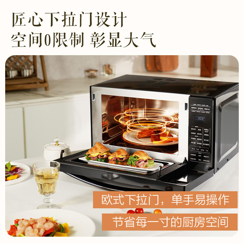 格兰仕(Galanz)家用变频微波炉烤箱一体机900瓦省电一级能效23升不锈钢内胆G90F23MSXLV-A7(B3)