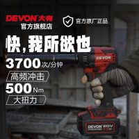 大有500牛锂电无刷冲击扳手5765充电式架子工汽修大扭力电动风炮