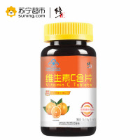 修正 维生素C含片0.65g/片*60片 VC 补充维生素C
