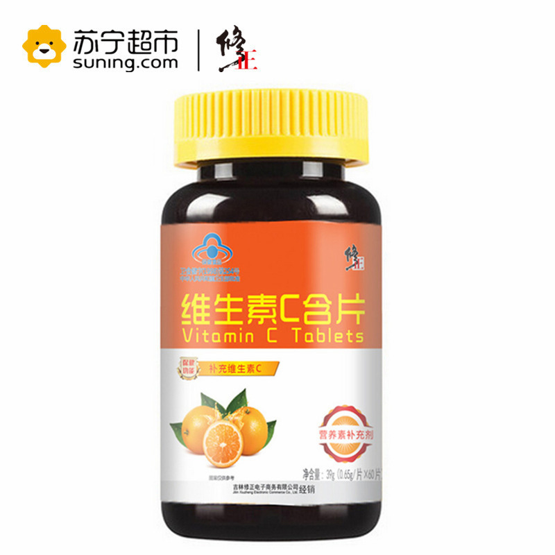 修正 维生素C含片0.65g/片*60片 VC 补充维生素C