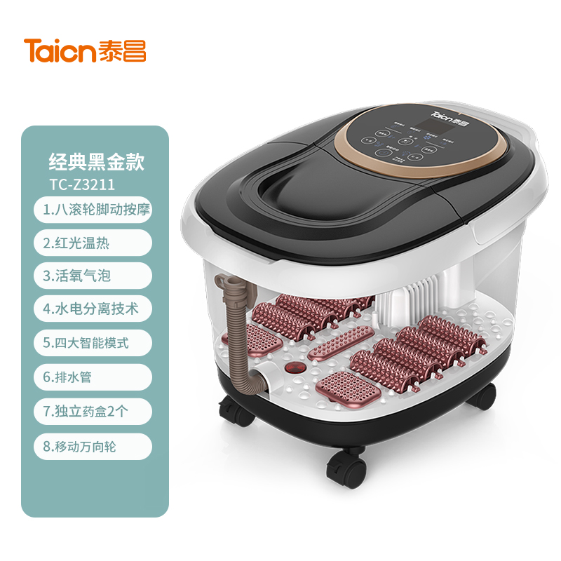 泰昌泡脚桶洗脚盆全自动恒温加热家用洗脚桶高深桶养生神器 白色TC-Z3211