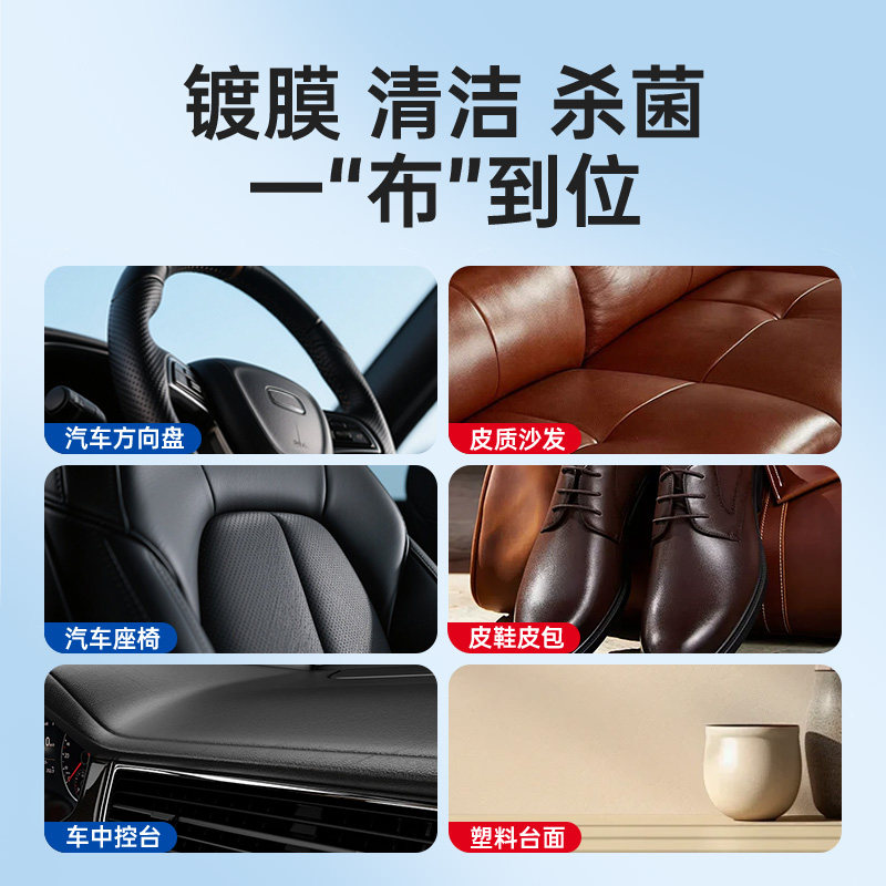 固特威汽车内饰清洁镀膜湿巾抛光蜡保养去污神器塑料翻新剂表板蜡高清大图