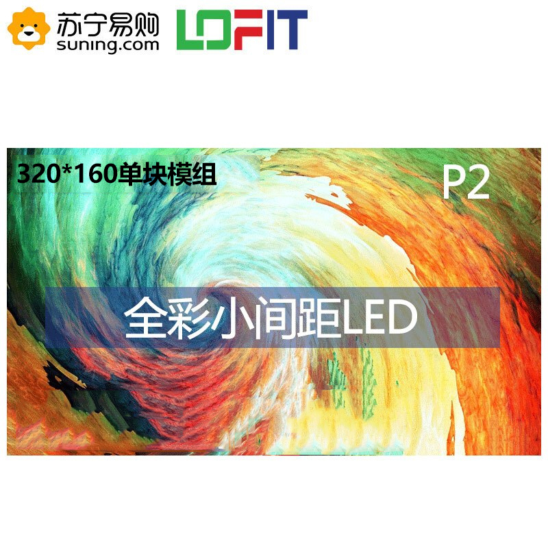 洛菲特(LOFIT)LED显示屏钢结构支架小间距全彩LED屏壁挂支架定制款(购买前请咨询客服)