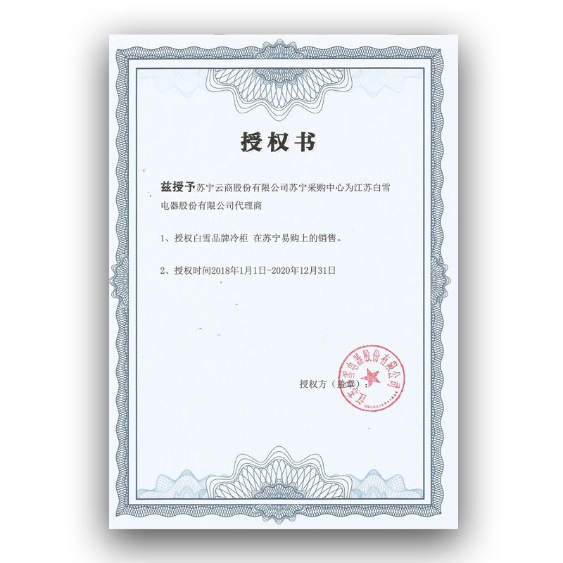 白雪(Baixue) SD/C-828FA 828升商超专用玻璃门展示 冷柜 冷藏冷冻转换型冰柜
