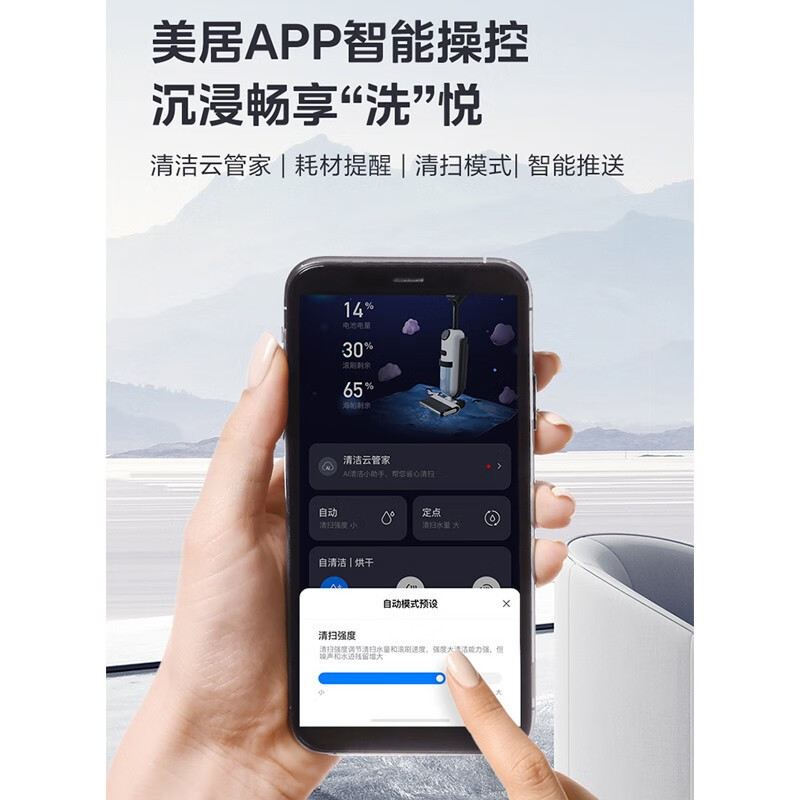 美的(Midea) 智能家用无线洗地机 X10 Pro 吸拖洗一体 滚刷自动清洁可烘干 2档调节