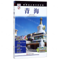 青海(第2版)/发现者旅行指南