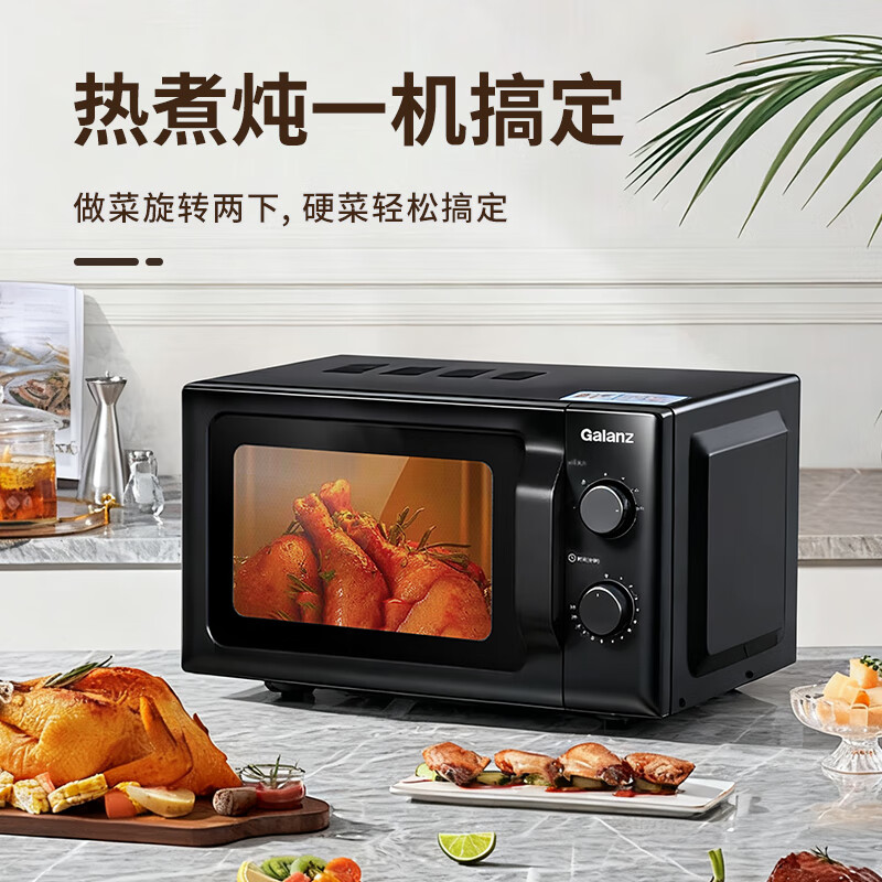 格兰仕 微波炉/ ZTB-S20