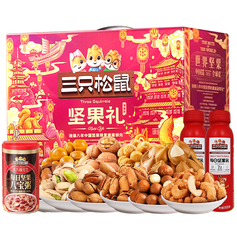 (顺丰发货)三只松鼠(threesquirrels)红运坚果零食礼盒2456g