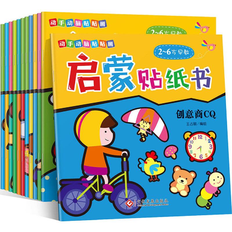 音像启蒙贴纸书王占丽 王占丽 王占丽高清大图