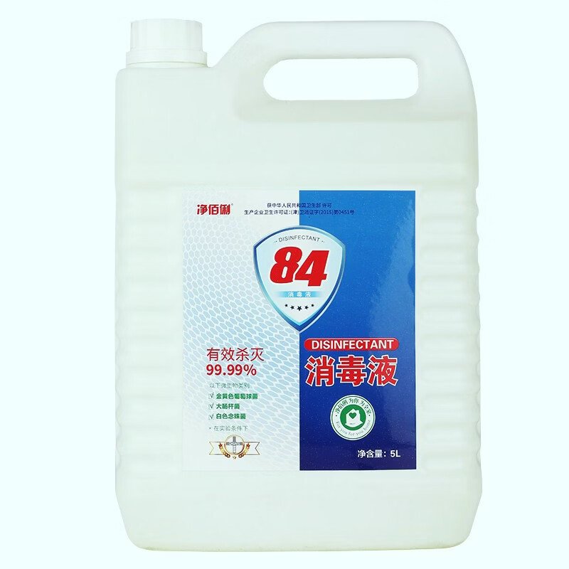 净佰俐84消毒液5L 工业商用环境消毒衣物 5L*1桶