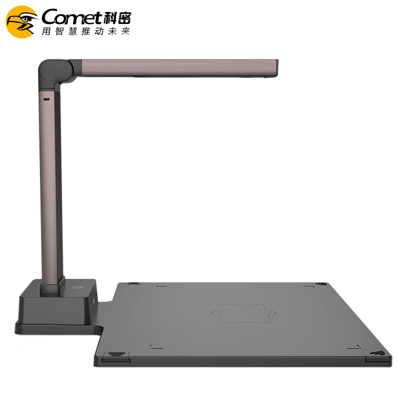 科密(Comet)A5318 高拍仪 2200万像素 A3A4扫描仪 远程网课图书馆档案室 OCR高清大图