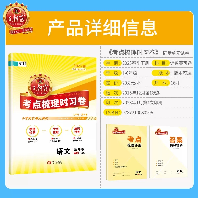 数学活页计算 二年级上 [正版]秋考点梳理时习卷一年级二年级三四五六年级上册语文数学英语试卷测试卷全套同步练习人教版北师