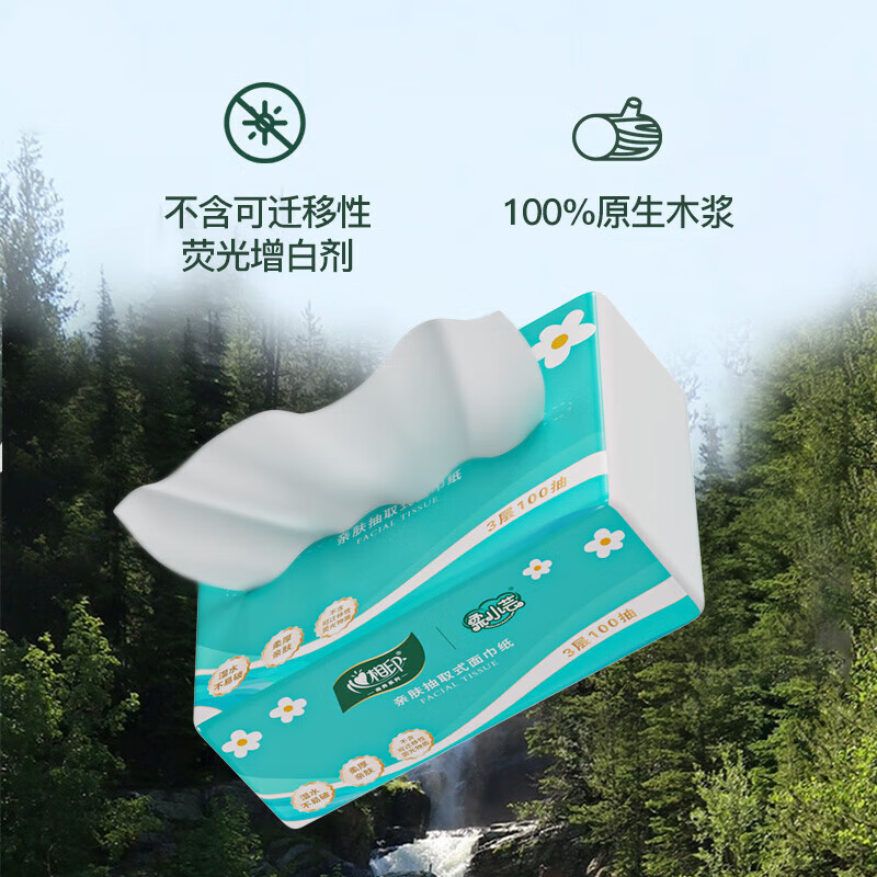 心相印 DT100 向阳水仙100抽XS码三层*3包高清大图