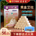 医者意纯艾艾条金艾柱45:1