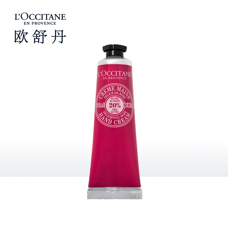 欧舒丹乳木果玫瑰味润手霜30ml