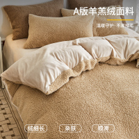 梦特娇牛奶绒四件套珊瑚绒冬季床上用品加厚双面加绒法兰羊羔绒床单被套