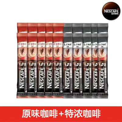 【散装】雀巢咖啡原味20条+特浓20条