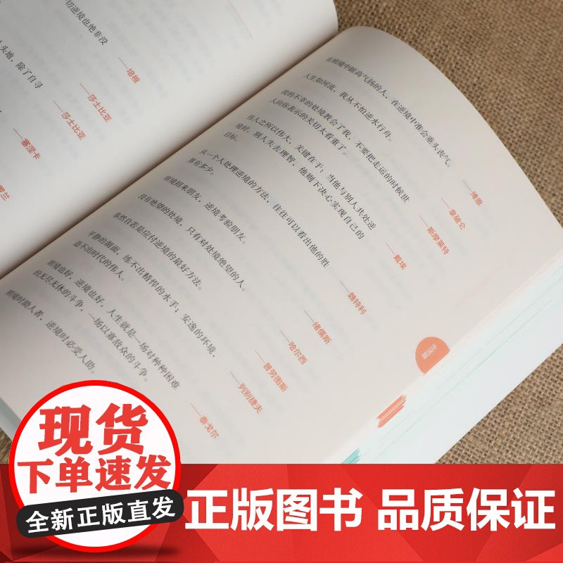 点醒人生:小句子中的大道理 心灵成长的金句宝典高清大图