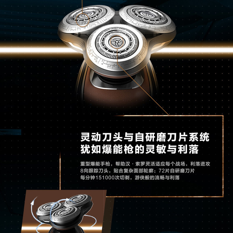 飞利浦(Philips)电动剃须刀礼盒SW6710/15BP 星战系列游侠索罗版 旋转式三刀头充电式刮胡刀 全身水洗