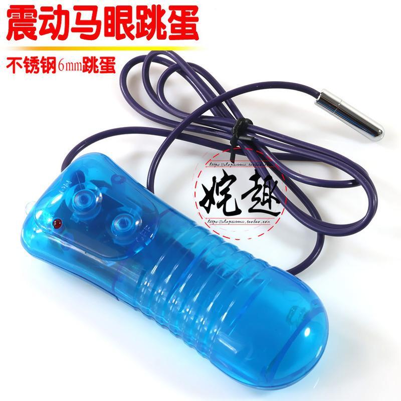 吉祥小炮男用超小号马眼跳蛋学生阴茎尿道刺激扩张器成人震动情趣用品用具 不锈钢6mm跳蛋四代双蛋头红色 6mm