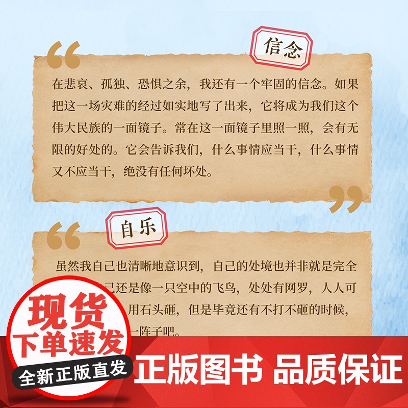 牛棚杂忆 季羡林回忆经历散文回忆录典藏版 现代文学经典作品国学大师珍贵的回忆一生 清华园日记自传谈人生故事小说正版高清大图