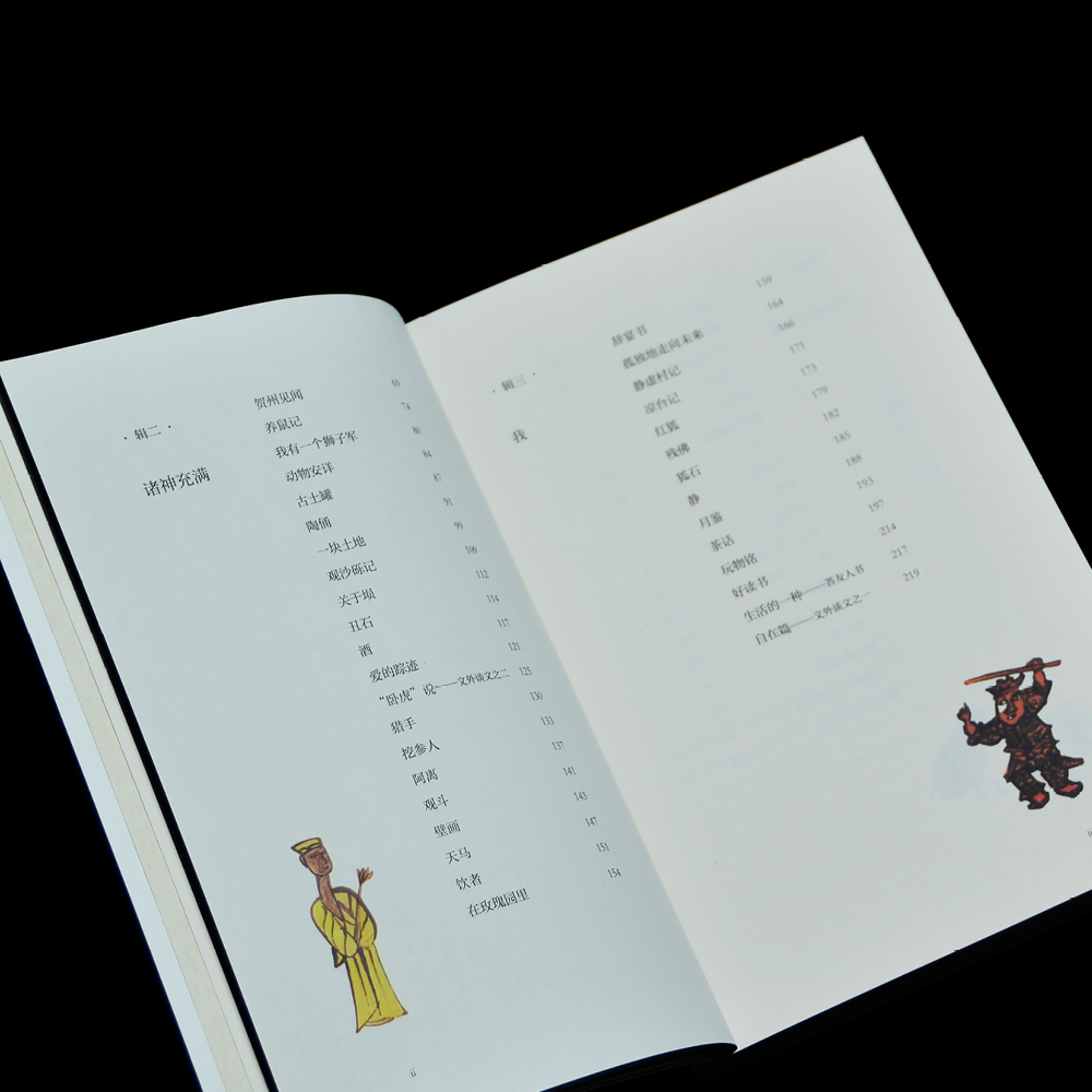[正版]诸神充满 贾平凹 散文集新作 精选贾平凹散文作品68篇 天地万物烟火人间 现代当代文学散文杂文高清大图