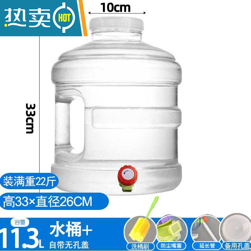 敬平纯净水桶茶台蓄水桶家用手提透明饮水桶户外带龙头塑料水桶 11.3升带龙头透明桶+备用孔盖 送延长管