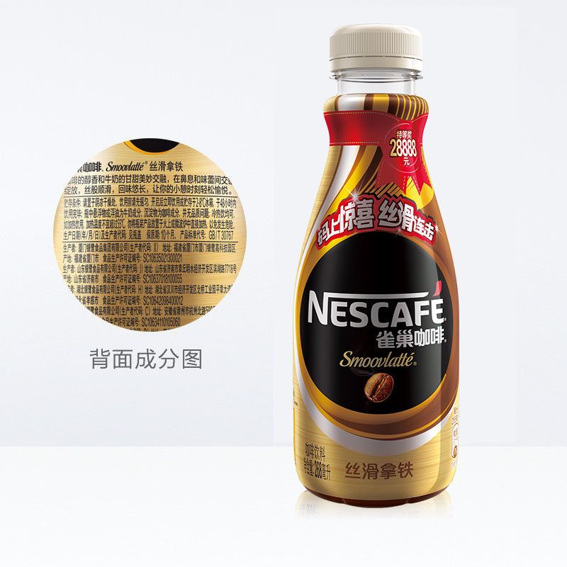 nestle雀巢咖啡丝滑拿铁摩卡樱花风味268ml瓶装箱整即饮咖啡提神拿铁3