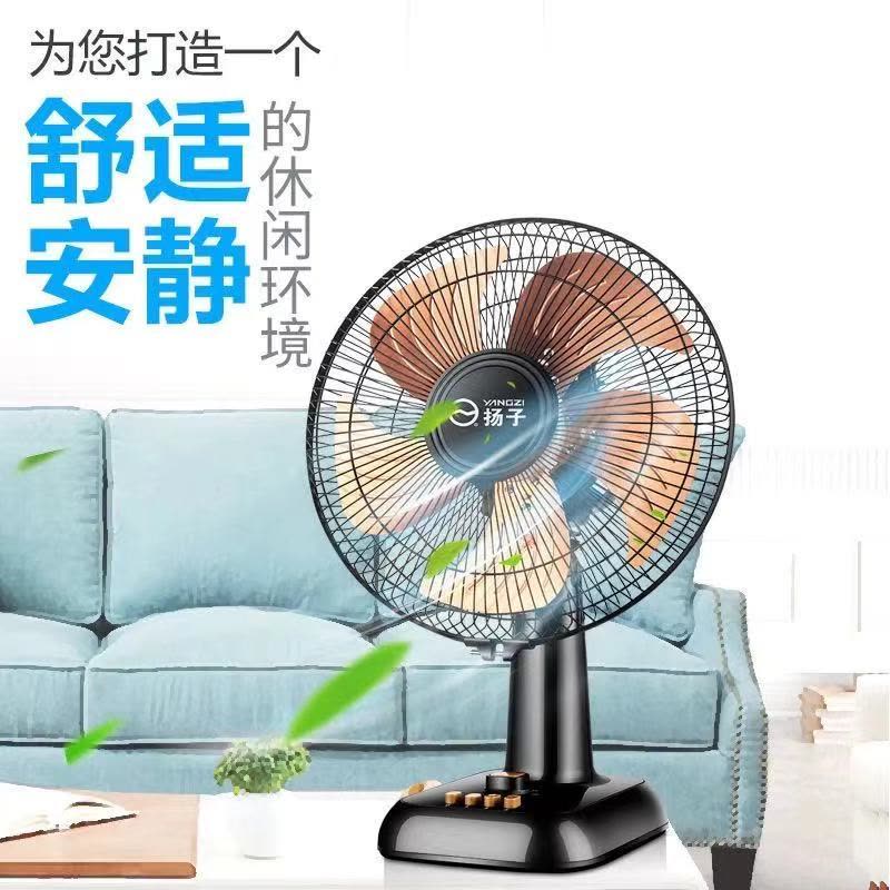 扬子电风扇台式家用学生宿舍摇头定时节能台扇落地扇耐用实惠价老品牌学生宿舍厂房 12寸台扇[塑叶]+3米电源线图片