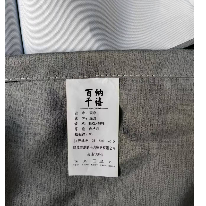 百纳千禧遮光窗帘 BNCL-T898 颜色可选 米高清大图