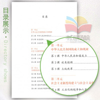 【2018新版】八年级下册历史书 8年级历史下册中国历史D新课标历史8下初中课本人教版历史八下教科书教材历史书初二初
