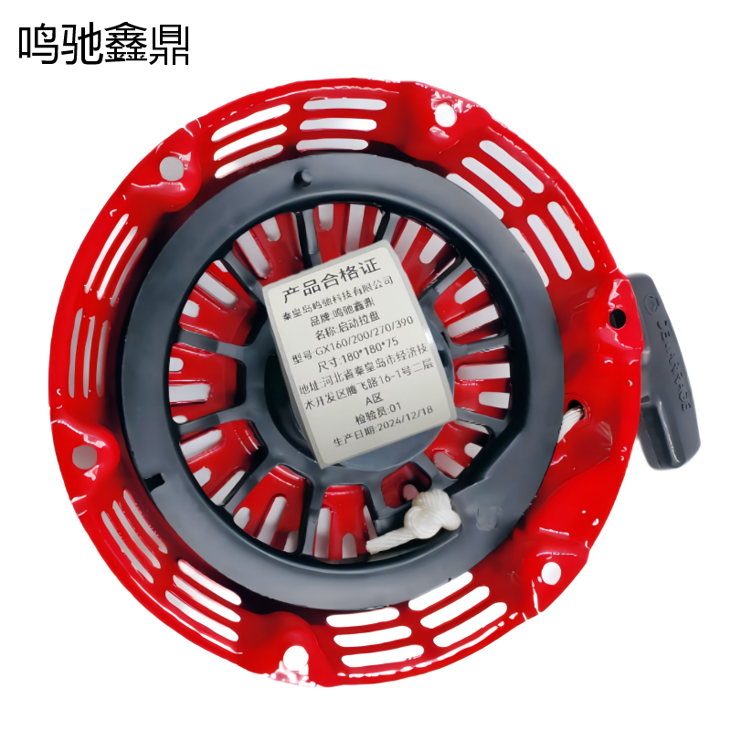 鸣驰鑫鼎 启动拉盘 GX160/200/270/390 个高清大图