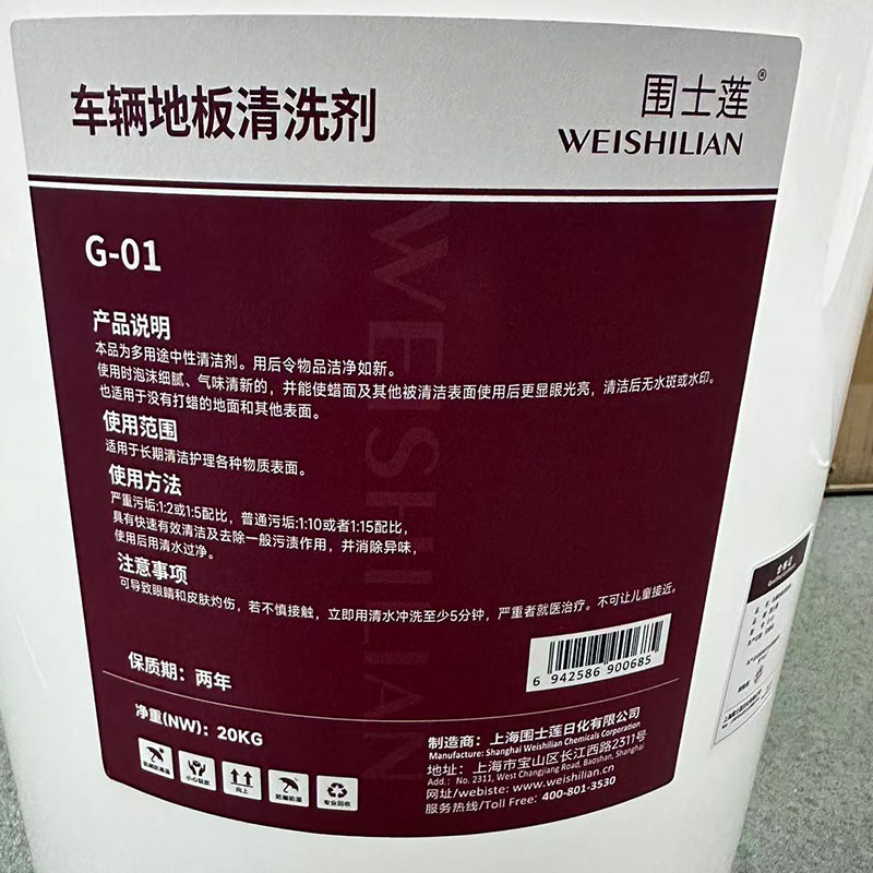 围士莲 车辆地板清洗剂 G-01 桶高清大图