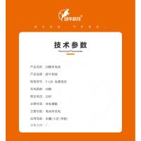 跃牛科技 20路充电站 Y-L20 免费直充 套