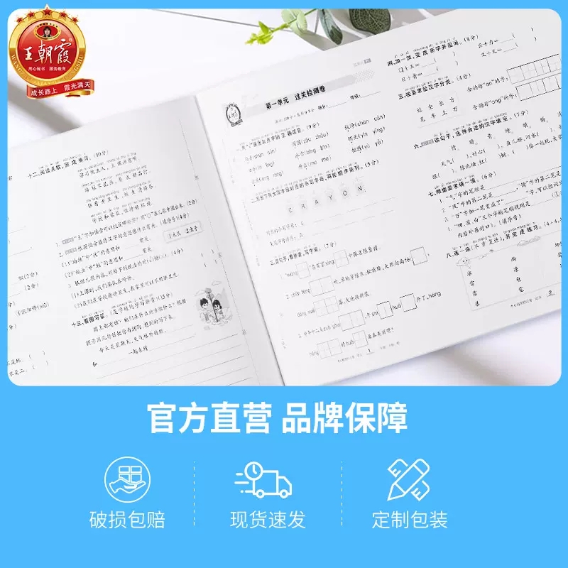 数学活页计算 二年级上 [正版]秋考点梳理时习卷一年级二年级三四五六年级上册语文数学英语试卷测试卷全套同步练习人教版北师