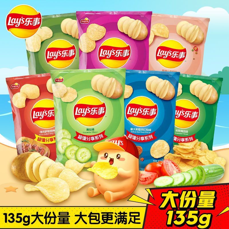 乐事(Lay’s) 薯片135g袋装经典原味休闲解馋小零食各式各样出游零食大全热卖