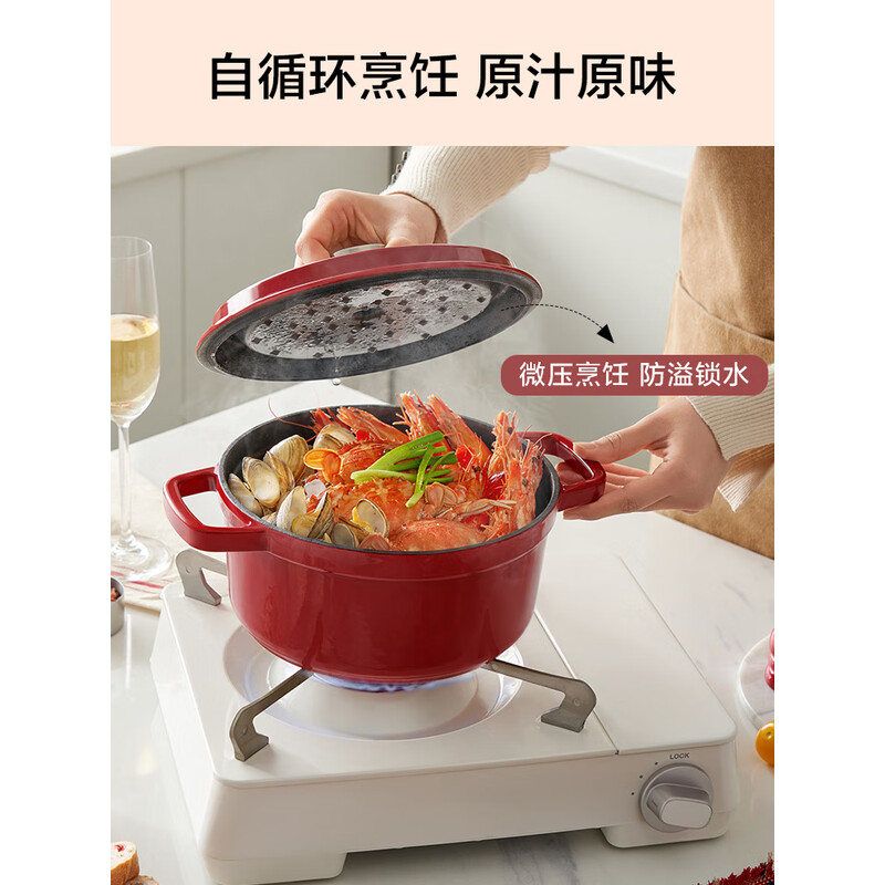 [内蒙地区可发]苏泊尔(SUPOR)珐琅铸铁汤锅22cm 酒红色 ET22MF01-R高清大图