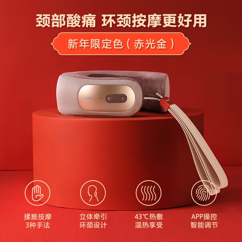 倍轻松 颈部按摩器+艾灸仪 按摩仪肩颈 ineck 3pro+A1PRO高清大图