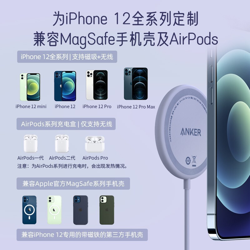 Anker安克magsafe无线充电器苹果13磁吸式pro专用iphone12紫色promax快充充电插头