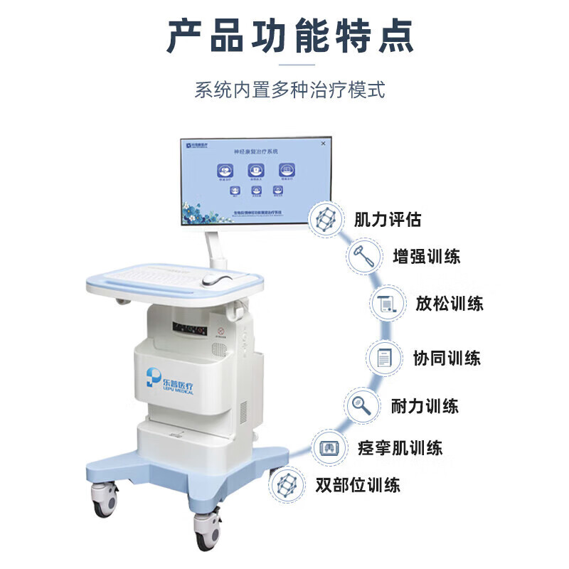 乐普 生物反馈治疗仪AM1000A 台车式高清大图