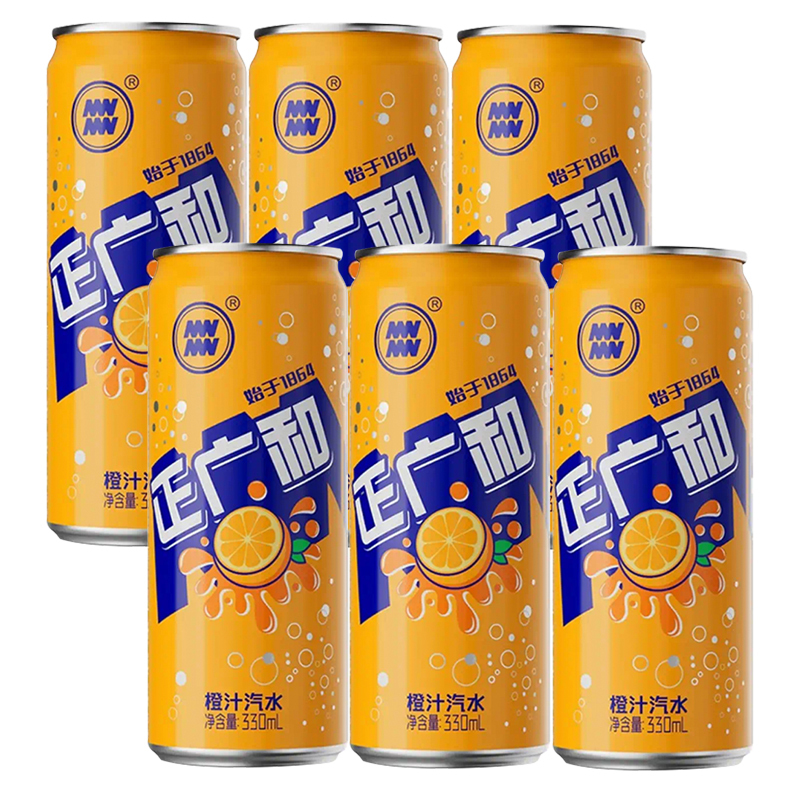 正广和 橙汁汽水330ml12罐整箱老上海经典橘子汽水饮料桔子水