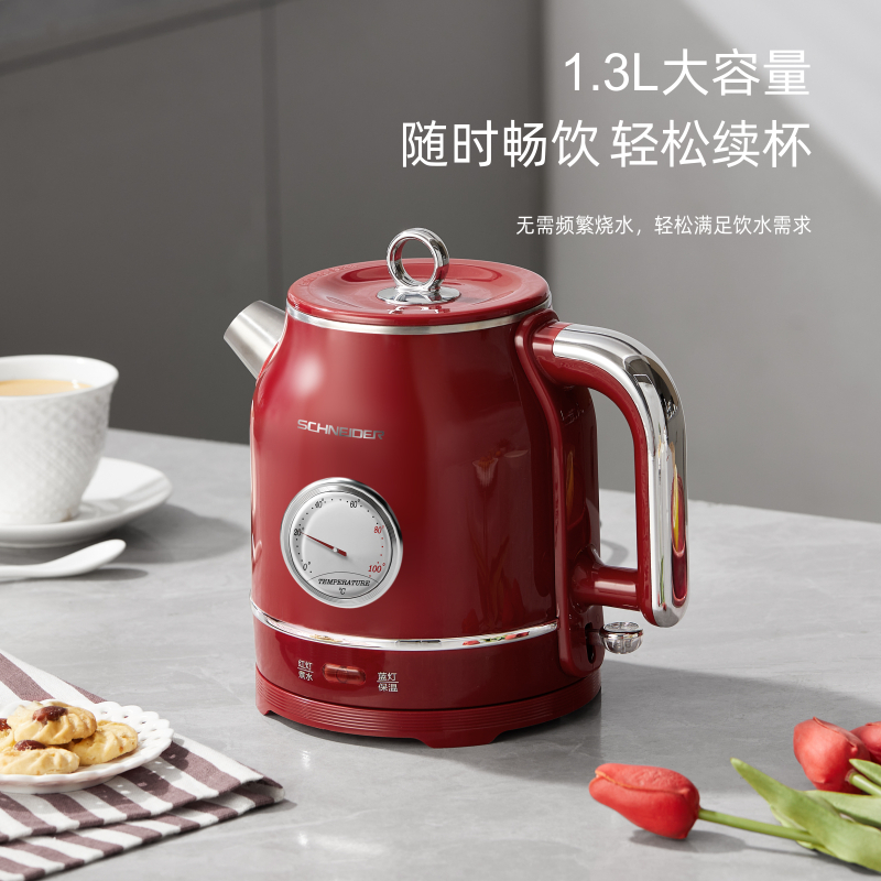 SCHNEIDER施耐德电热水壶SWK-XSL1213A 1.3L*高清大图