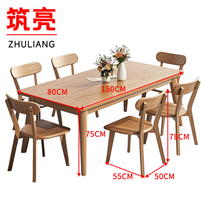 筑亮 餐桌 150*80cm+6靠背椅 套高清大图