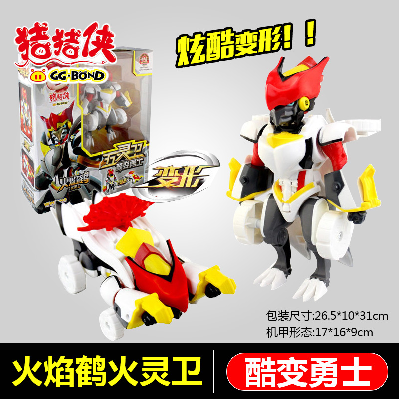 人套装梦想守卫者五灵锁变身器变形铁拳虎阿五男孩 [大号酷变]火焰鹤