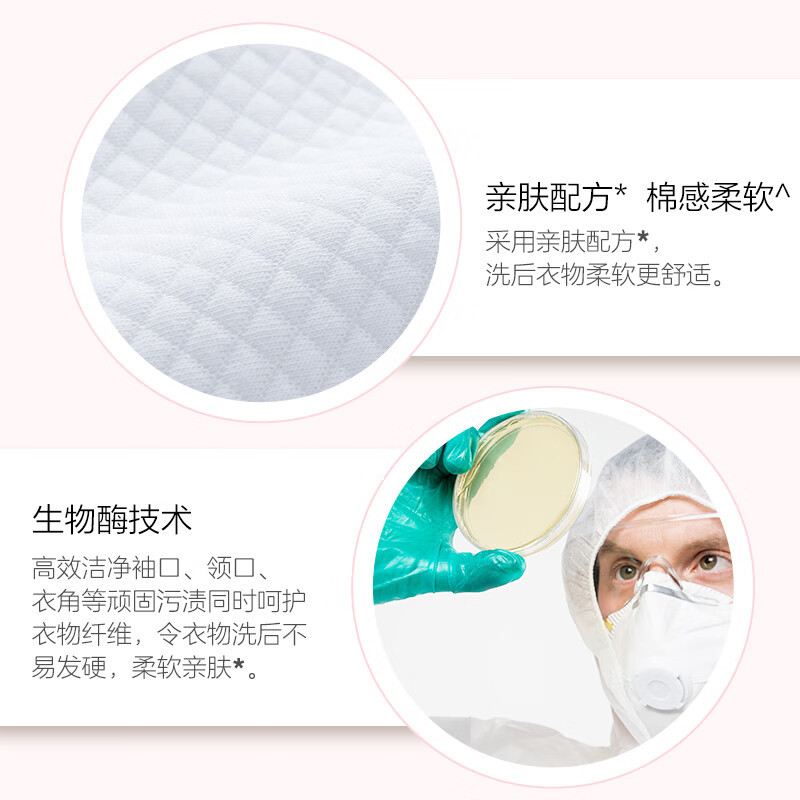 超能 3.5kg植翠洗衣液(柔顺舒适)+3.5超柔顺液 馨香依兰 天然椰油 生物酶 高效去污高清大图