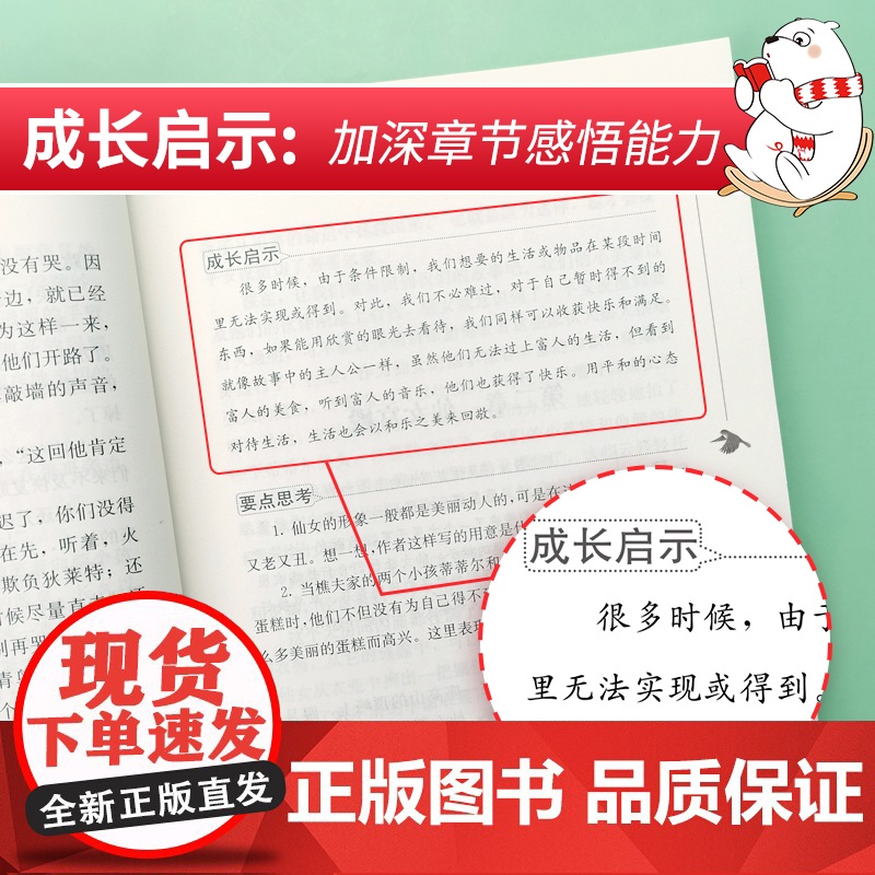 正版书籍 青鸟 中小学生课外阅读指导丛书 无障碍阅读 彩插励志版 课外阅读 经典启迪智慧 励志鼓舞人生 助力更好成长高清大图