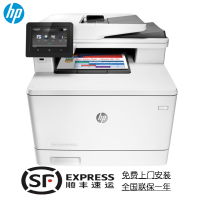 hp/惠普 M377dw/479dw/479fdw A4彩色打印复印扫描 彩色双面打印机 打印复印机 无线打印复印扫描一体机彩色双面打印机 彩色激光一体机479dw 479fdw