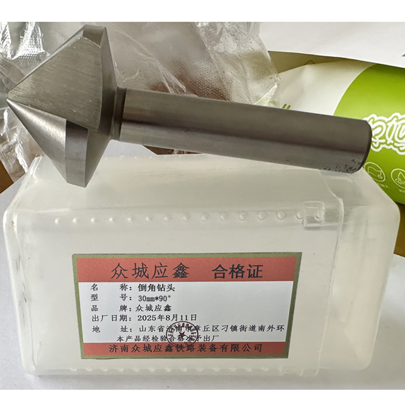 众城应鑫 倒角钻头 30mm*90° 支高清大图