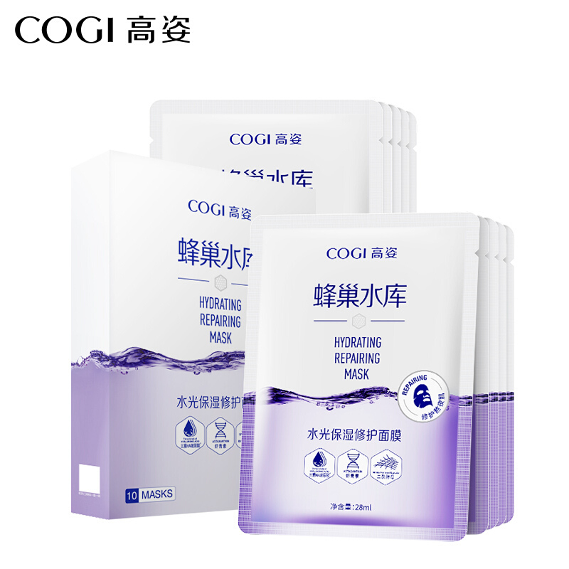 高姿(COGI)水光保湿修护面膜10片/盒蜂巢补水酵母虾青素熬夜肌护肤男女适用