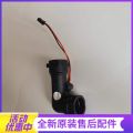 惠而浦燃气热水器JSQ24-T12P/12I/12M/12S、JSQ20-T10P、T16W水流量传感器